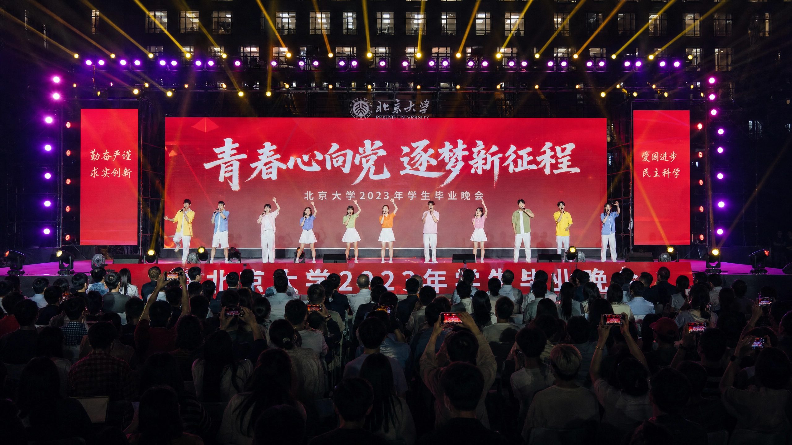 免费看片-校园晚会传媒视频